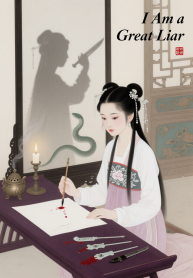 制作小说封面 – 2025-07-23T145301.790