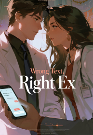 前夫哥回头是三