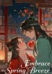 挽春风