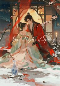 一晚春